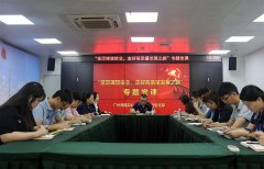 集团党支部进杏装坚定梦想信想，走好高质量发展之路”专题党课