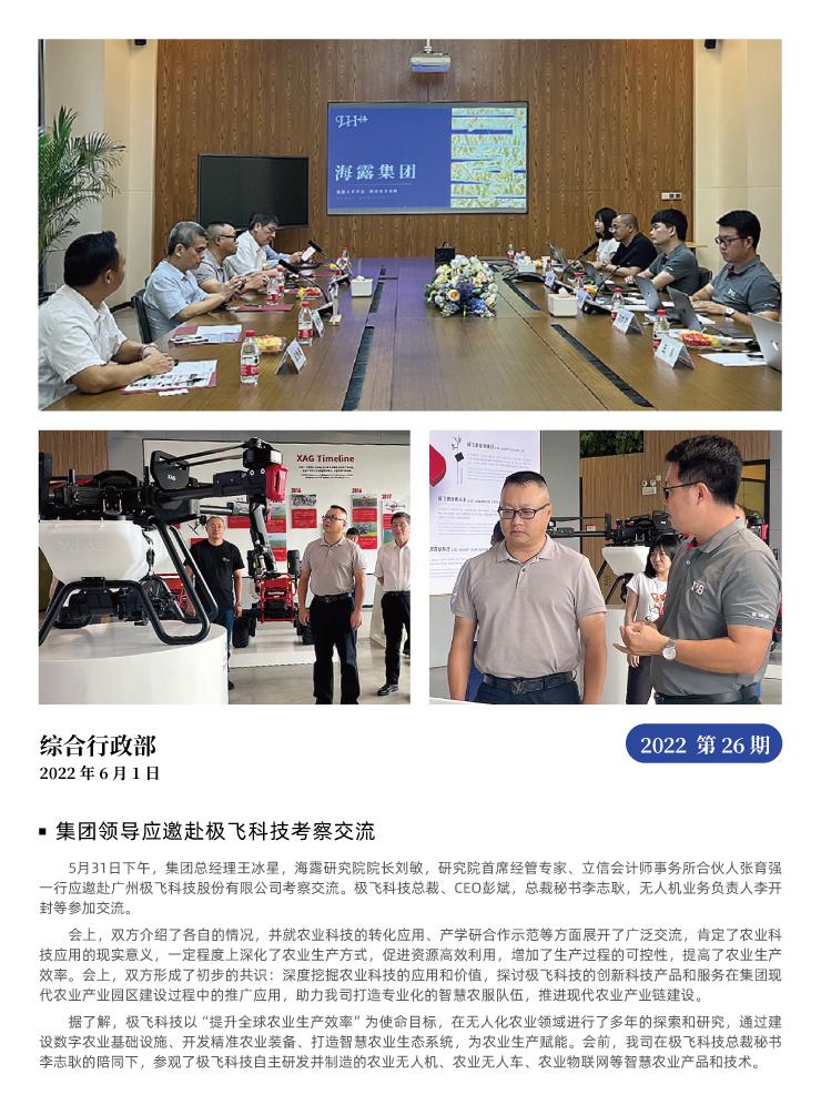 F88星宝(中国集团)官方网站