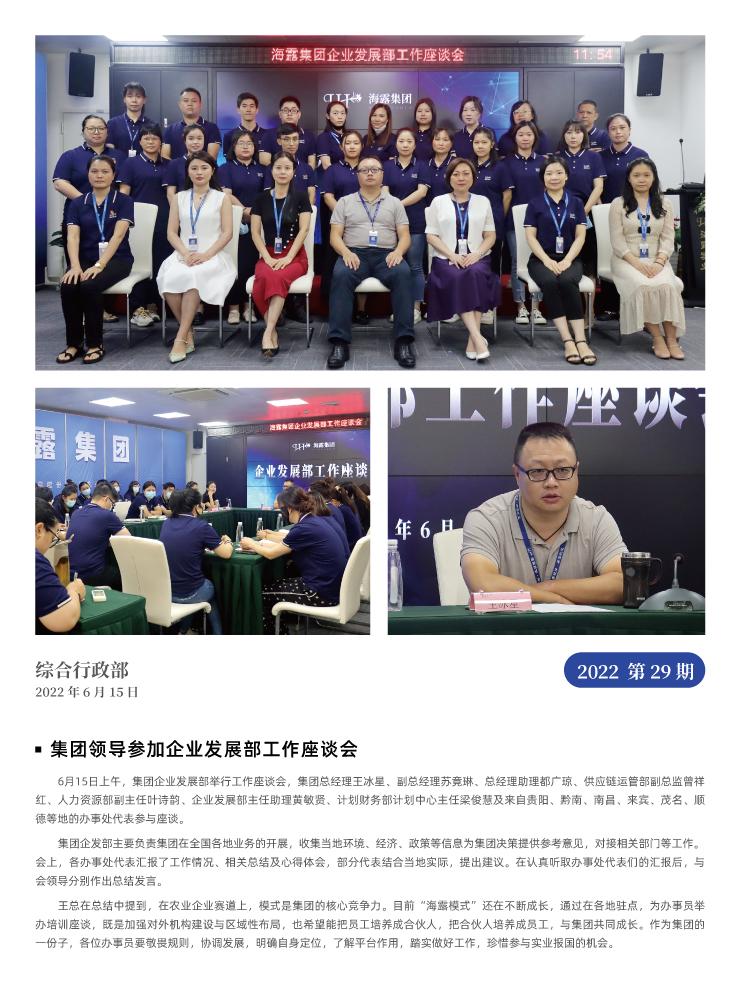 F88星宝(中国集团)官方网站