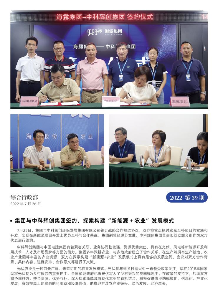 F88星宝(中国集团)官方网站