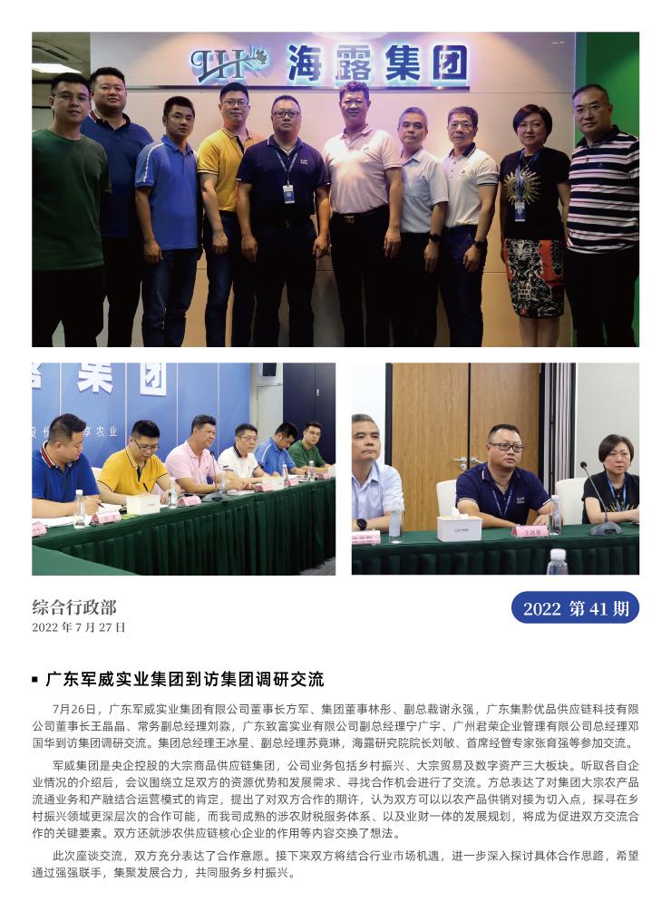 F88星宝(中国集团)官方网站