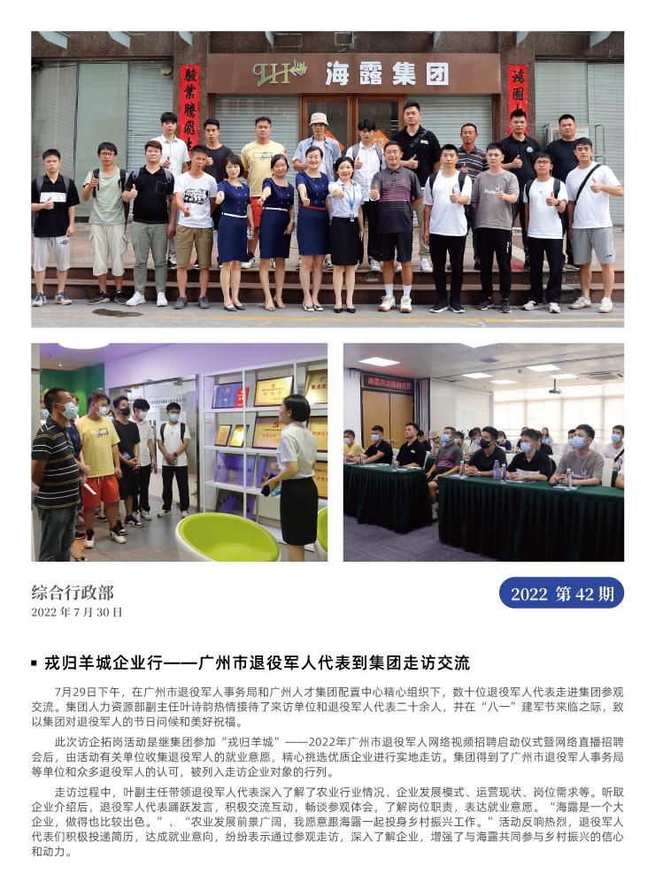 F88星宝(中国集团)官方网站