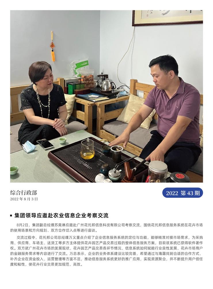 F88星宝(中国集团)官方网站