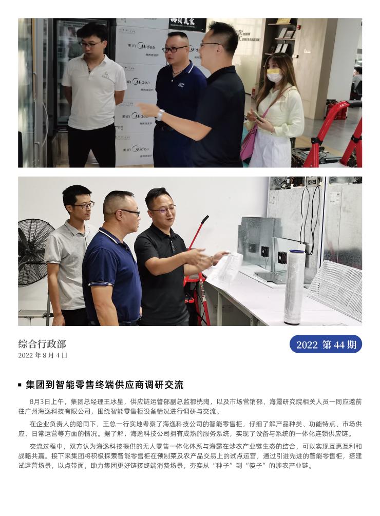 F88星宝(中国集团)官方网站