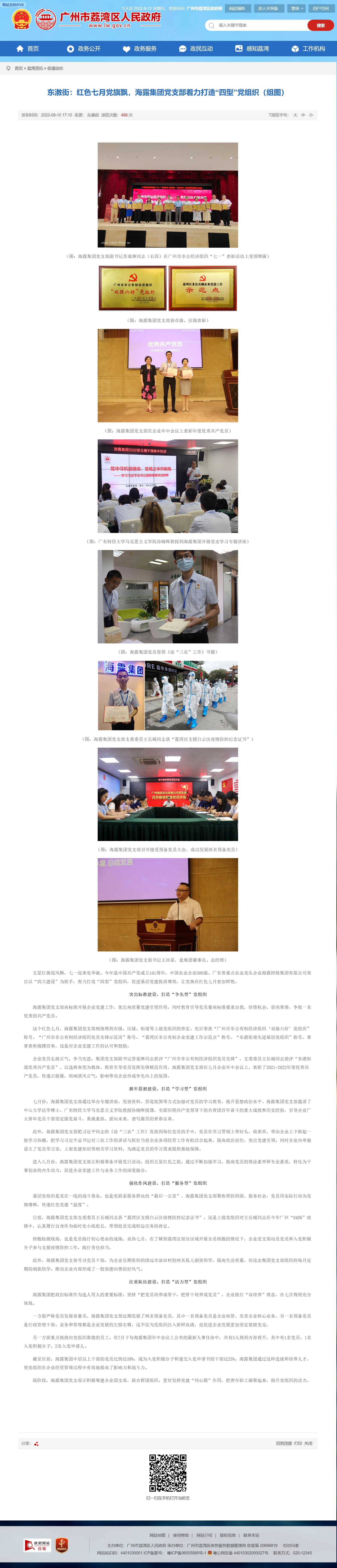 F88星宝(中国集团)官方网站