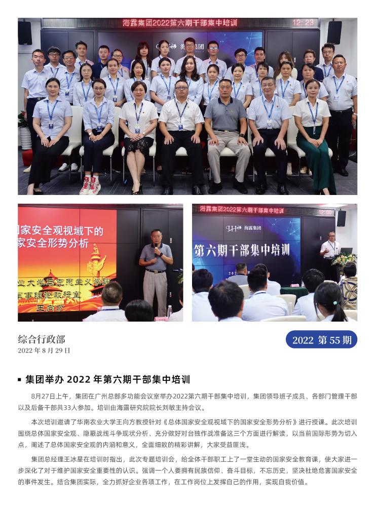 F88星宝(中国集团)官方网站