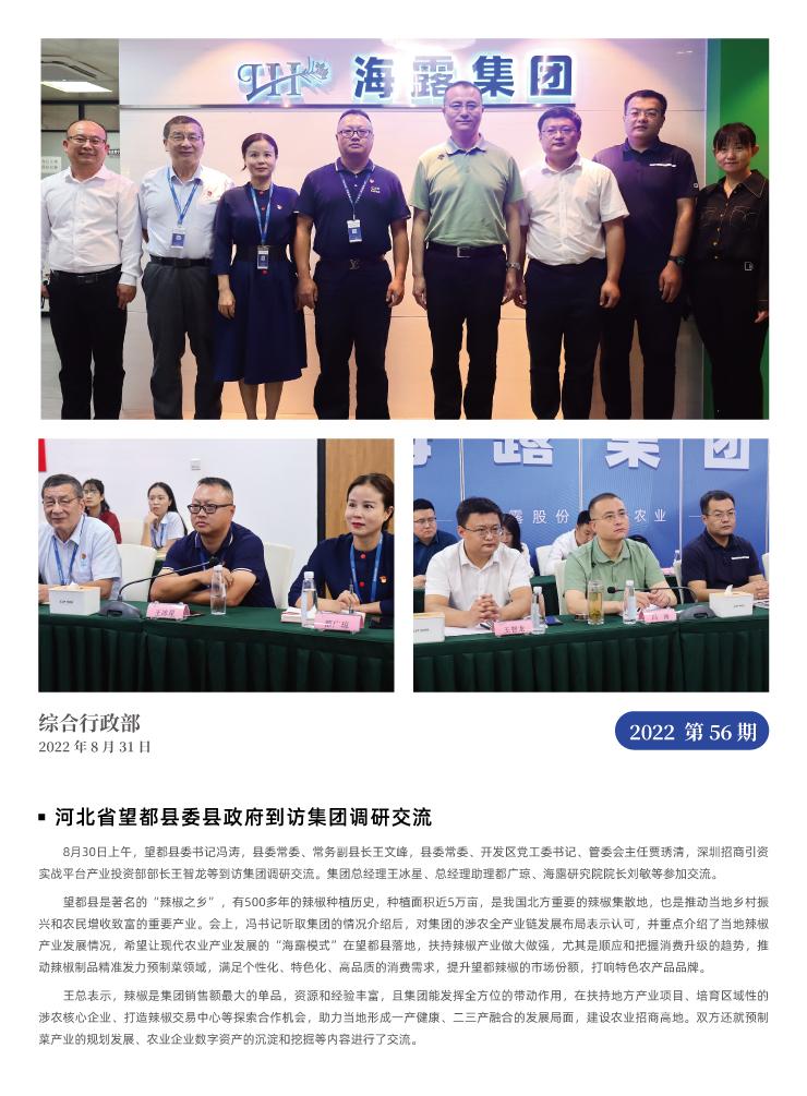 F88星宝(中国集团)官方网站