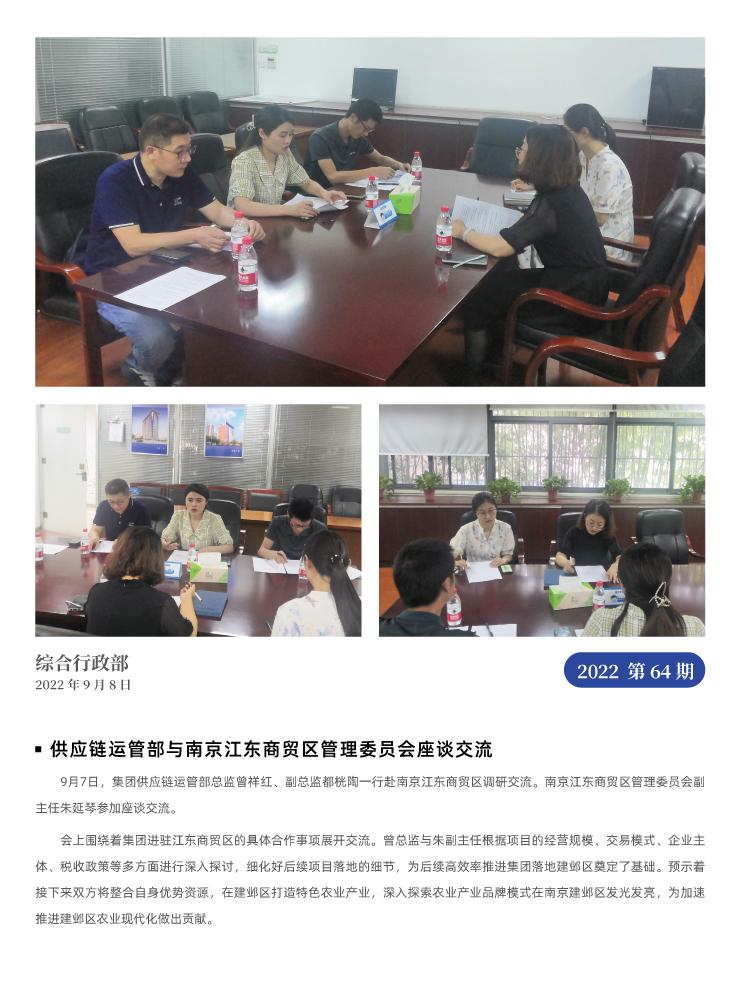 F88星宝(中国集团)官方网站