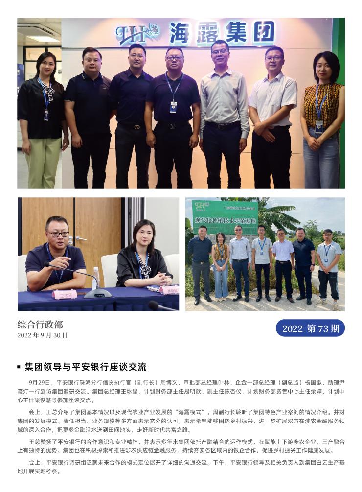 F88星宝(中国集团)官方网站