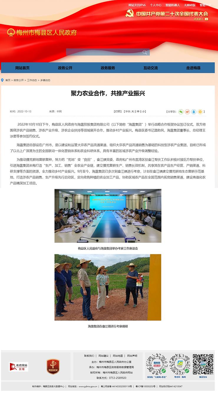 F88星宝(中国集团)官方网站