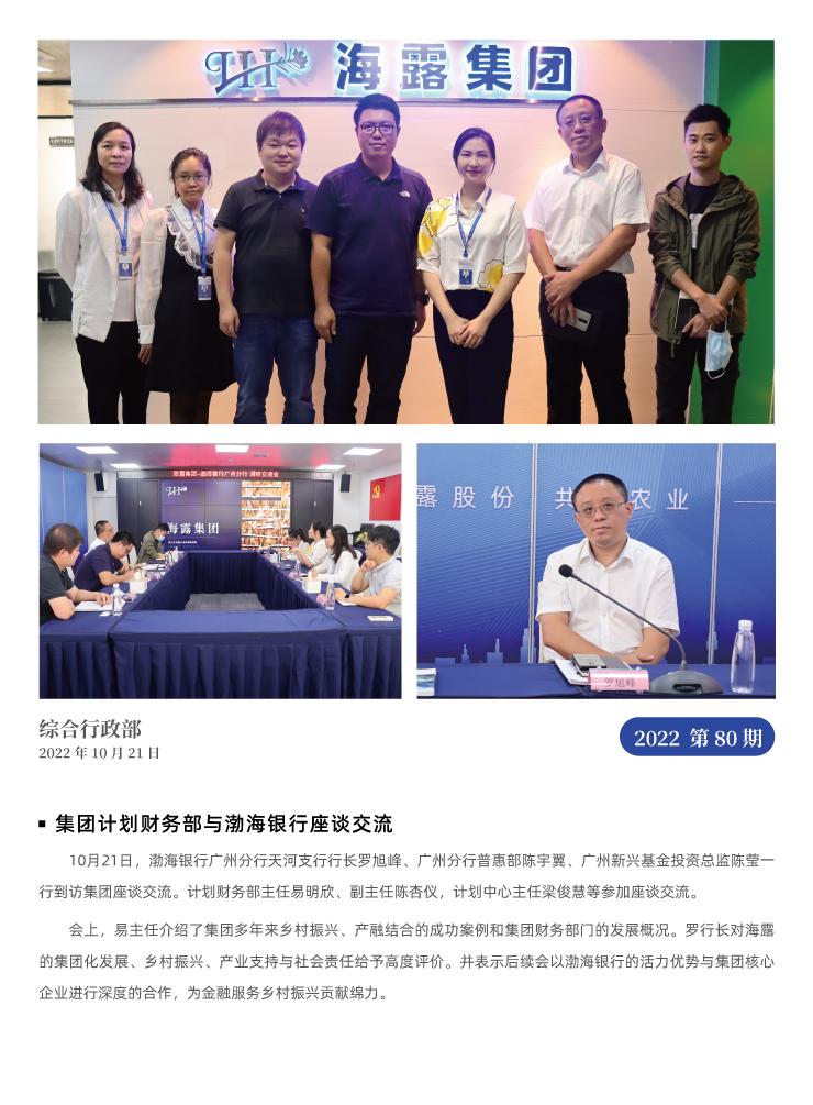 F88星宝(中国集团)官方网站