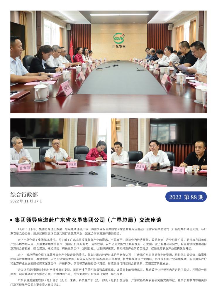 F88星宝(中国集团)官方网站