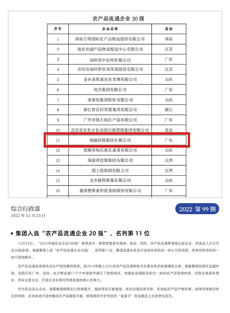 F88星宝(中国集团)官方网站