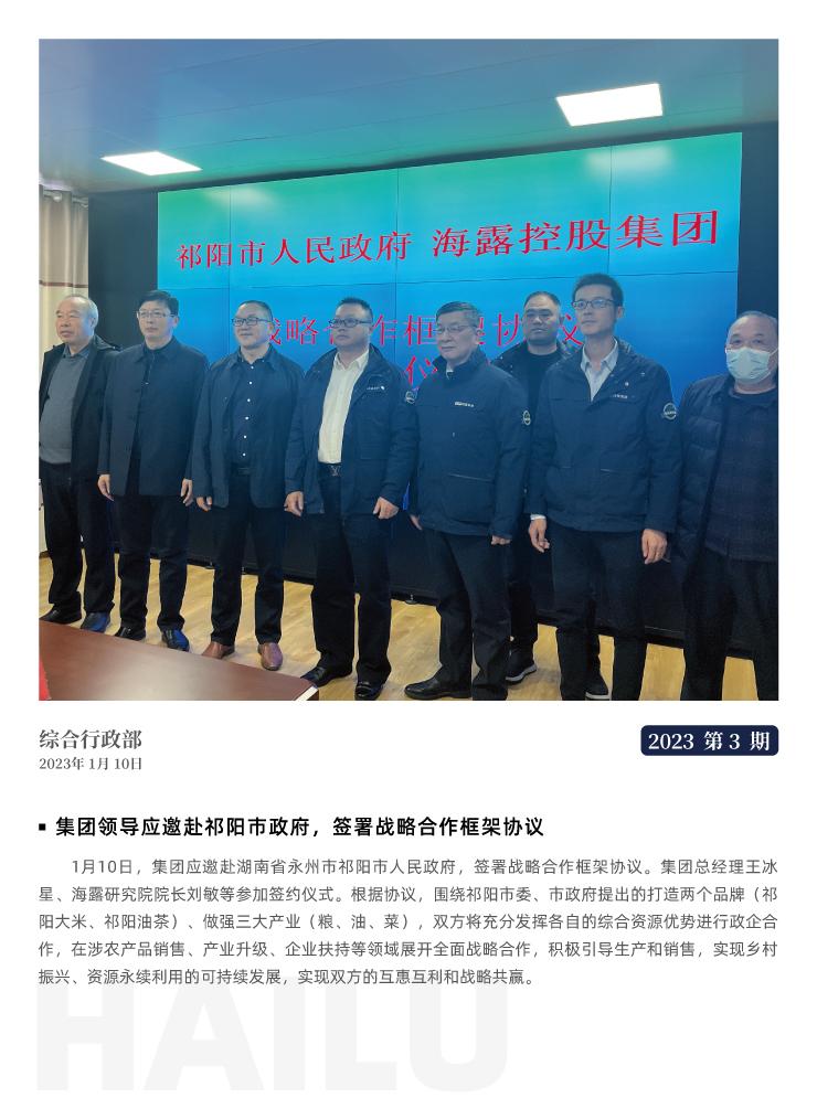 F88星宝(中国集团)官方网站