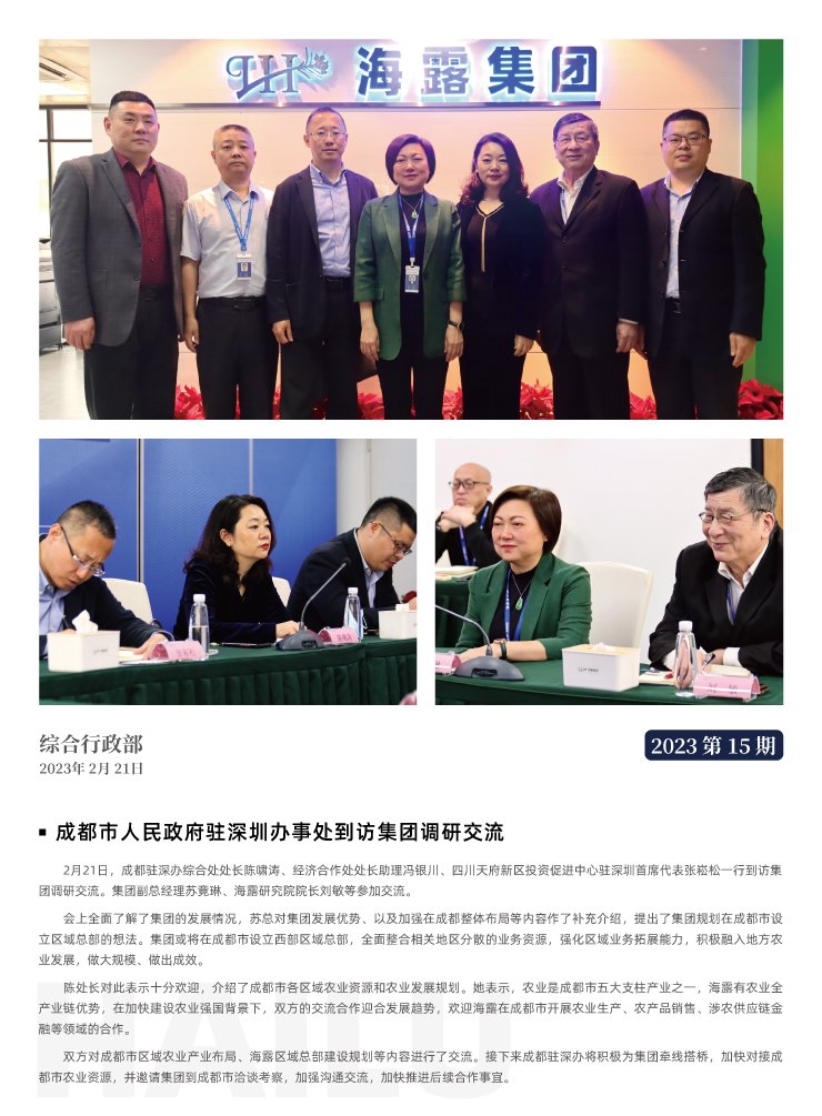 F88星宝(中国集团)官方网站