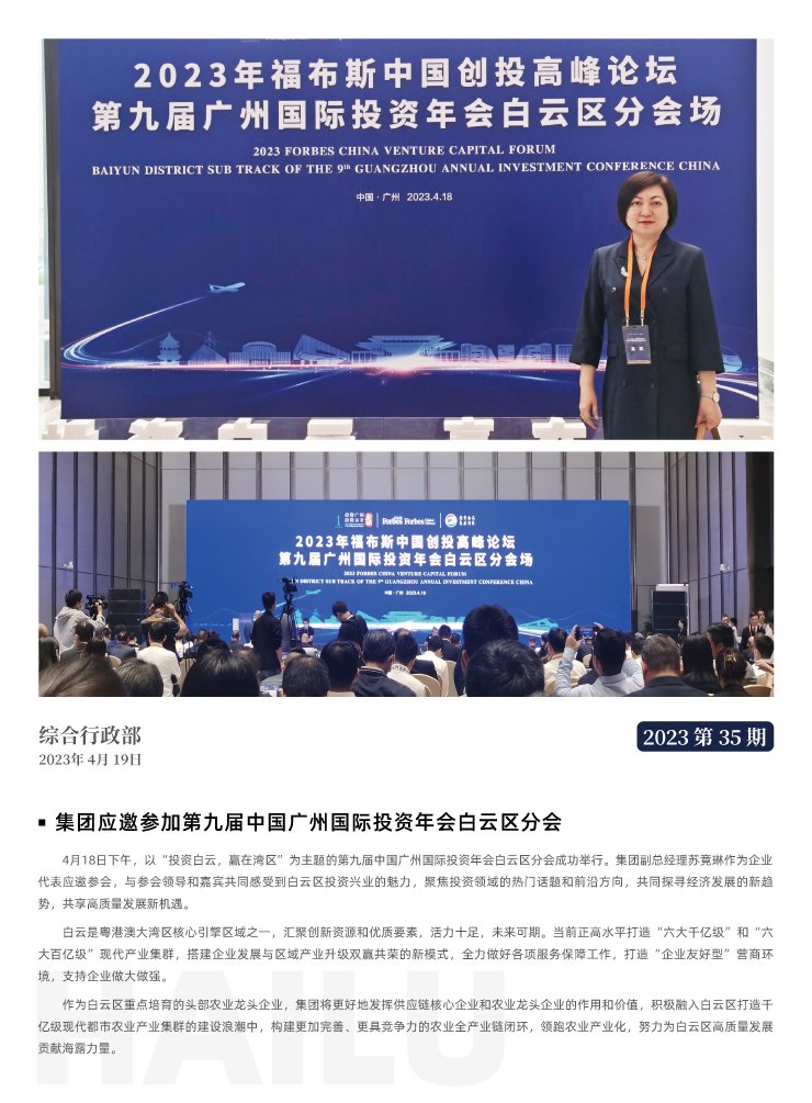 F88星宝(中国集团)官方网站