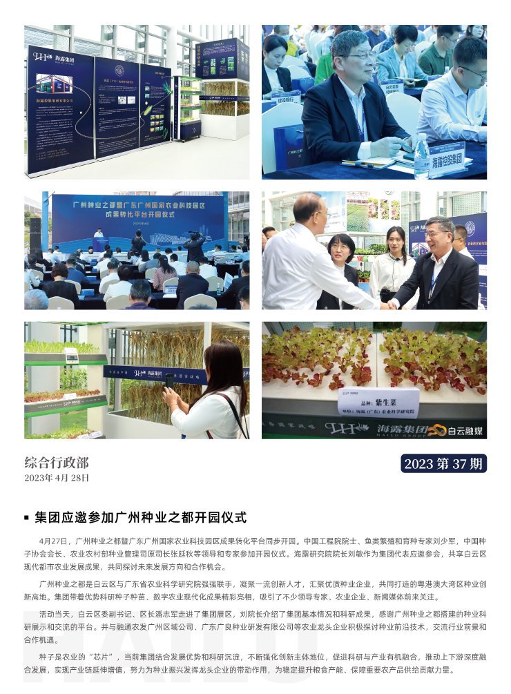 F88星宝(中国集团)官方网站