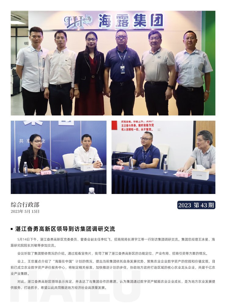 F88星宝(中国集团)官方网站