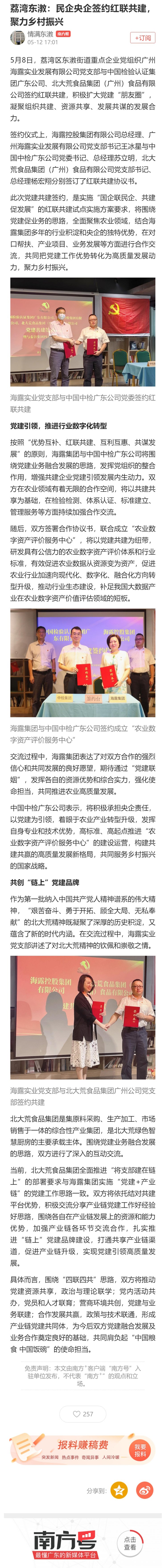 F88星宝(中国集团)官方网站