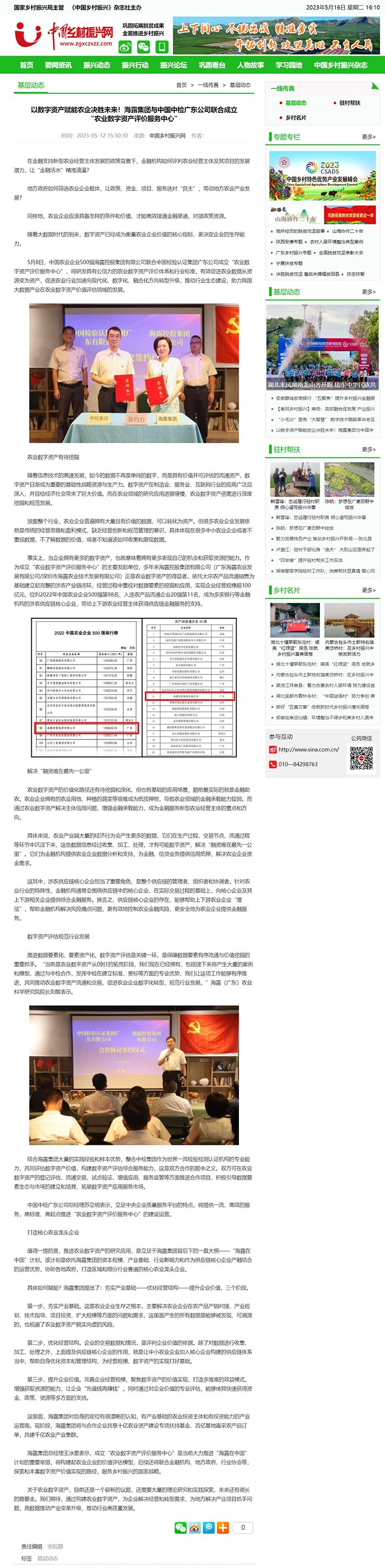 F88星宝(中国集团)官方网站