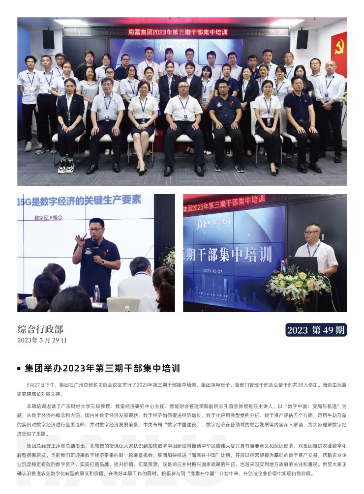 F88星宝(中国集团)官方网站