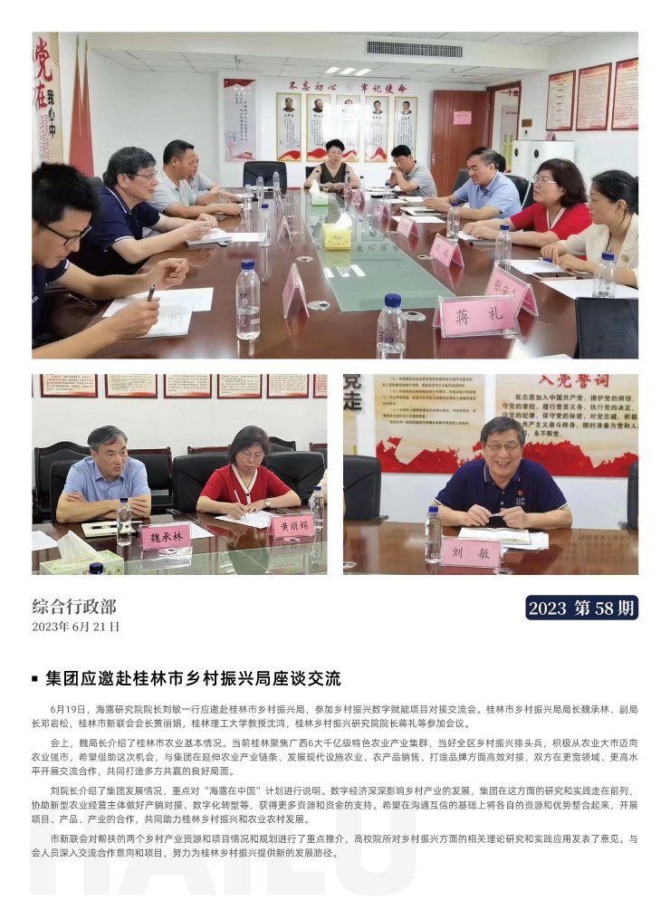 F88星宝(中国集团)官方网站