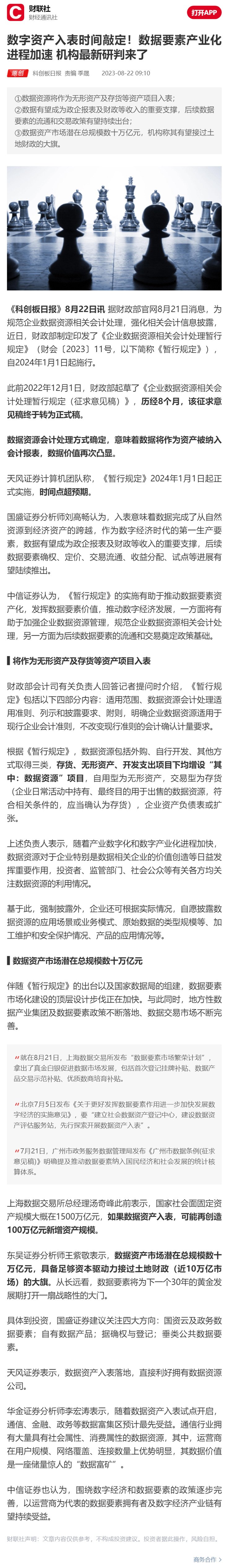 F88星宝(中国集团)官方网站