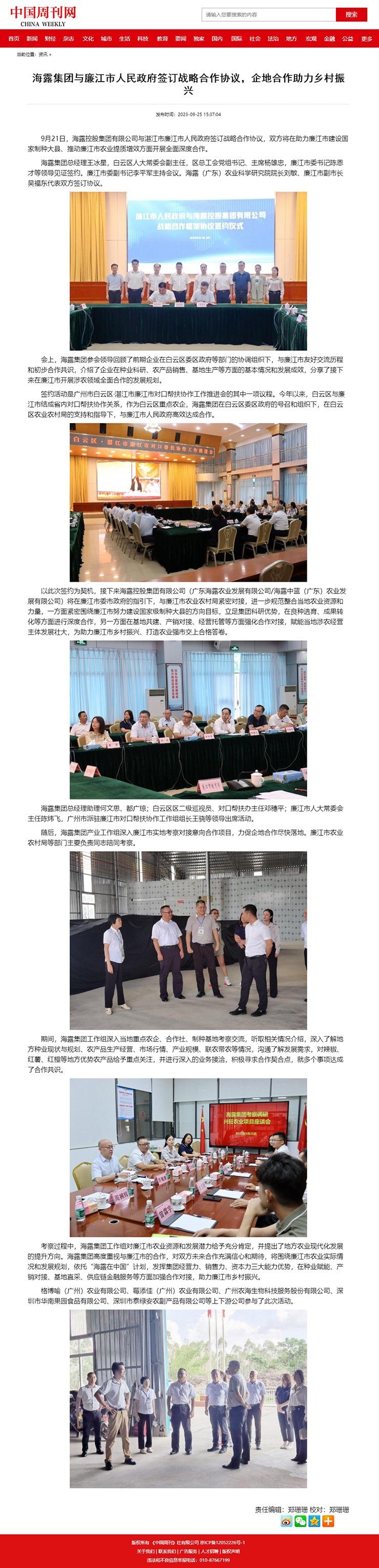 F88星宝(中国集团)官方网站