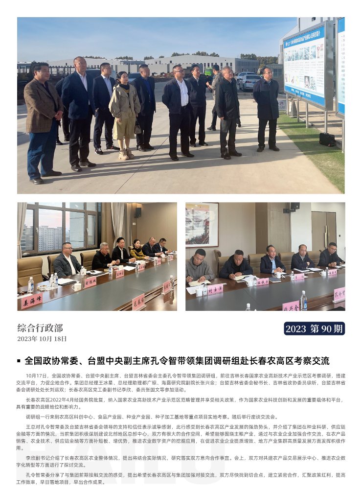 F88星宝(中国集团)官方网站