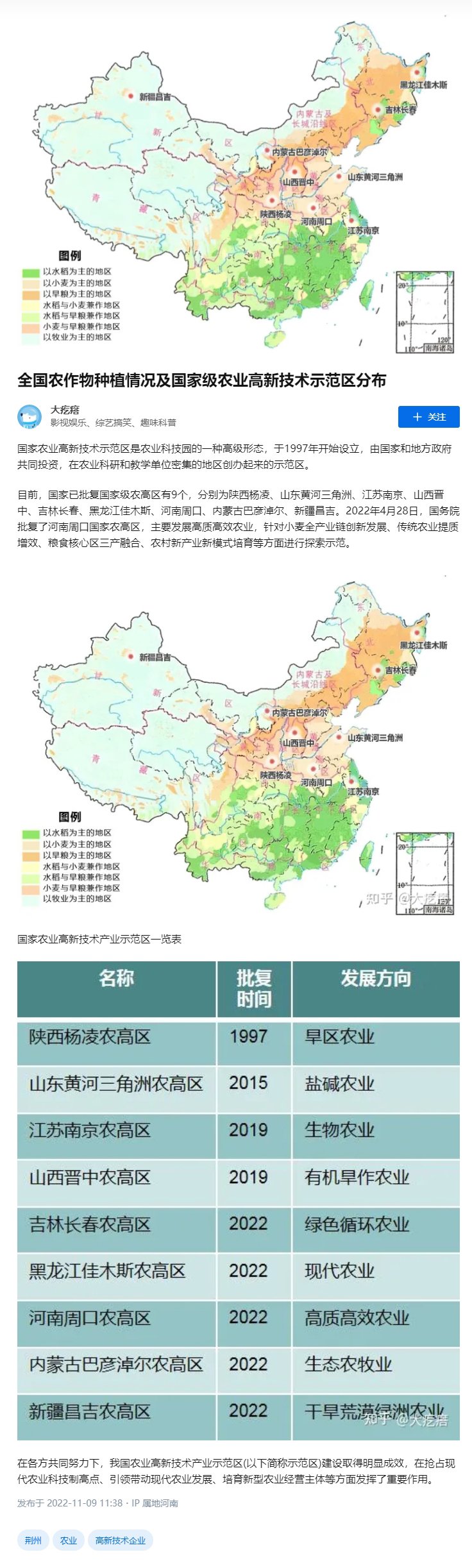F88星宝(中国集团)官方网站