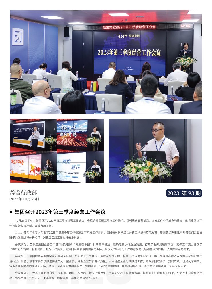 F88星宝(中国集团)官方网站