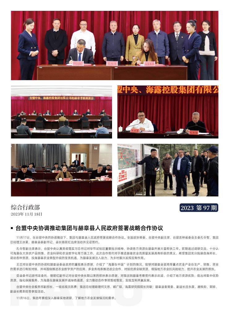 F88星宝(中国集团)官方网站