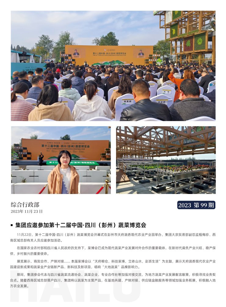 F88星宝(中国集团)官方网站