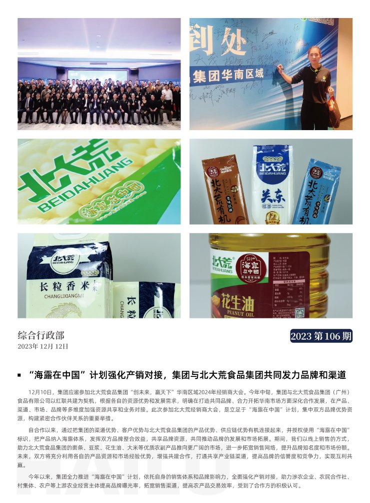 F88星宝(中国集团)官方网站