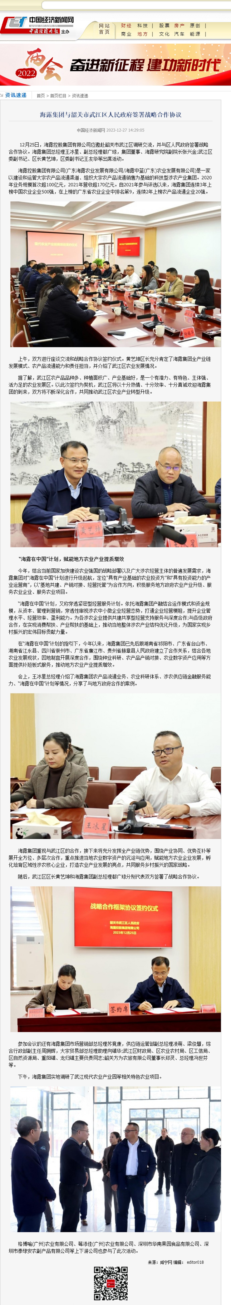 F88星宝(中国集团)官方网站