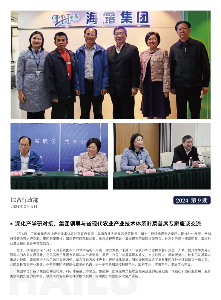 F88星宝(中国集团)官方网站