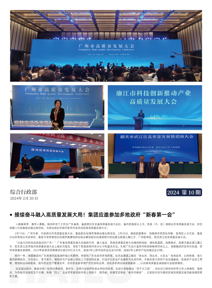 F88星宝(中国集团)官方网站