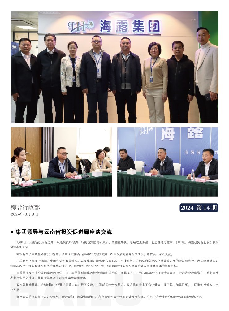 F88星宝(中国集团)官方网站