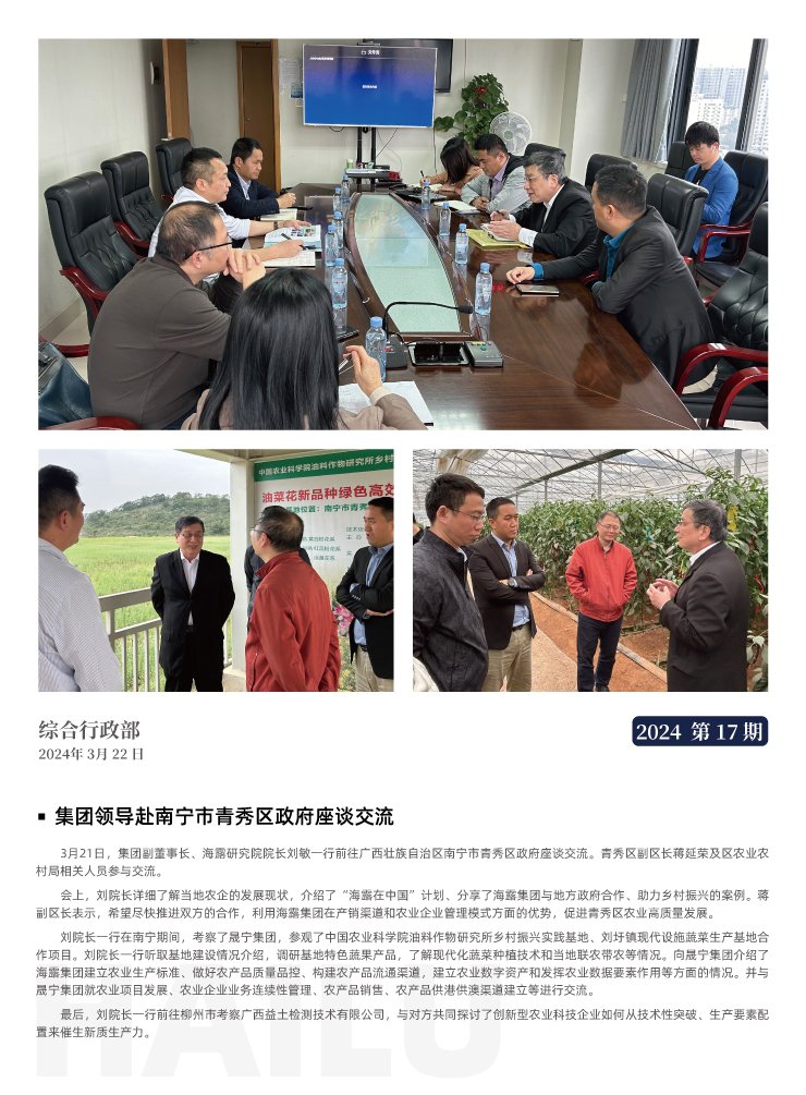 F88星宝(中国集团)官方网站