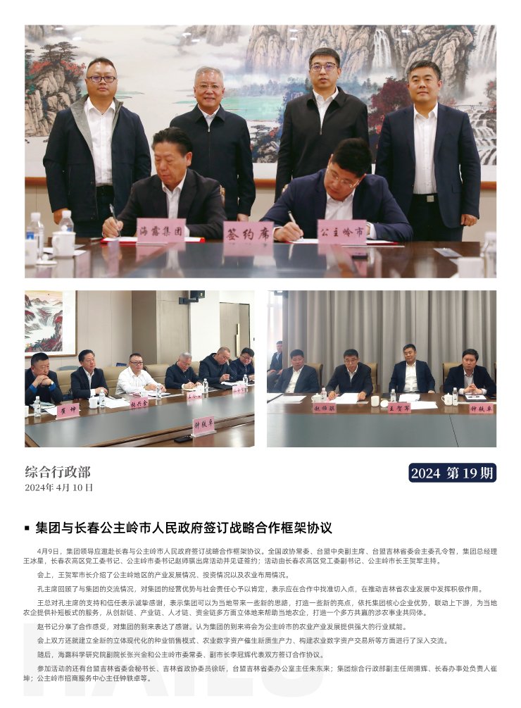 F88星宝(中国集团)官方网站