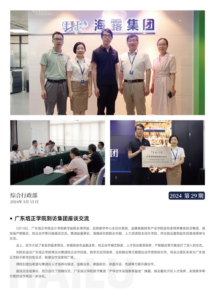 F88星宝(中国集团)官方网站