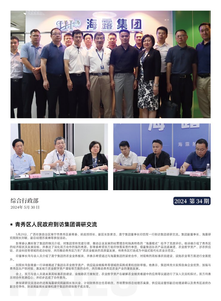 F88星宝(中国集团)官方网站