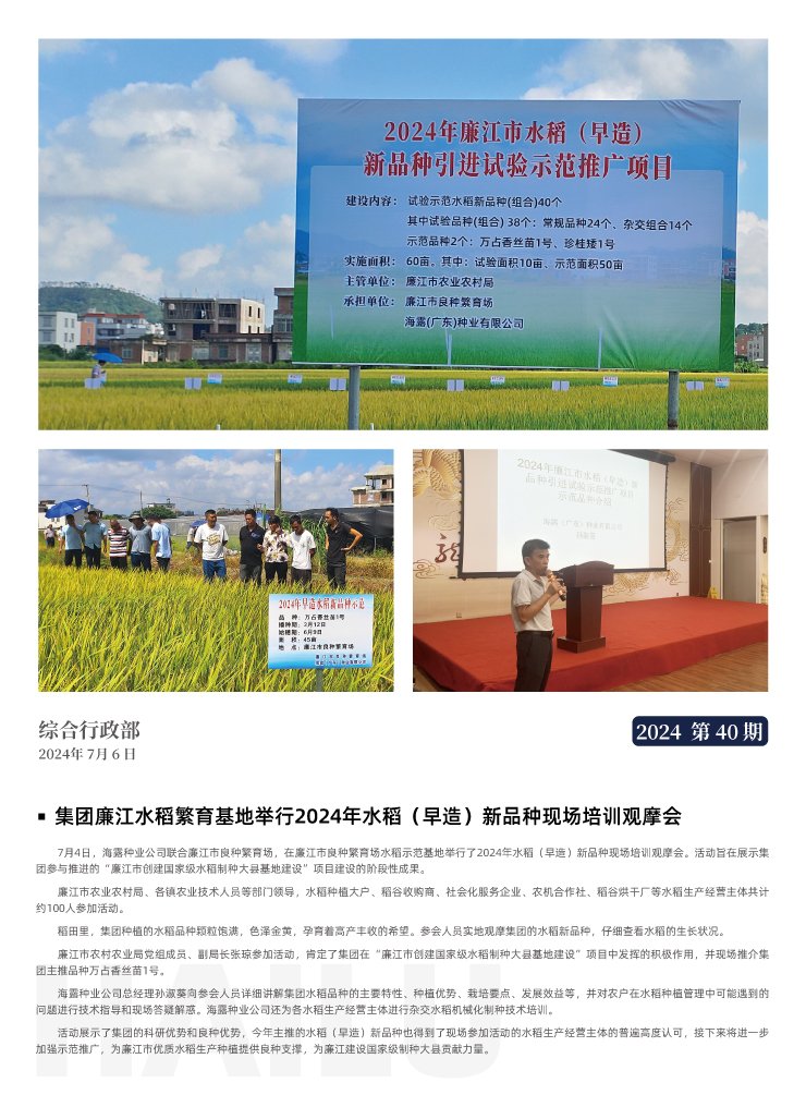 F88星宝(中国集团)官方网站