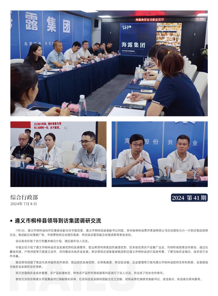 F88星宝(中国集团)官方网站