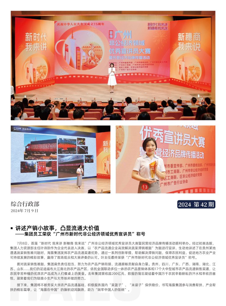 F88星宝(中国集团)官方网站