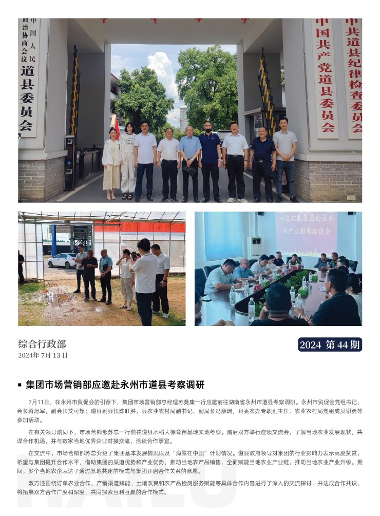 F88星宝(中国集团)官方网站