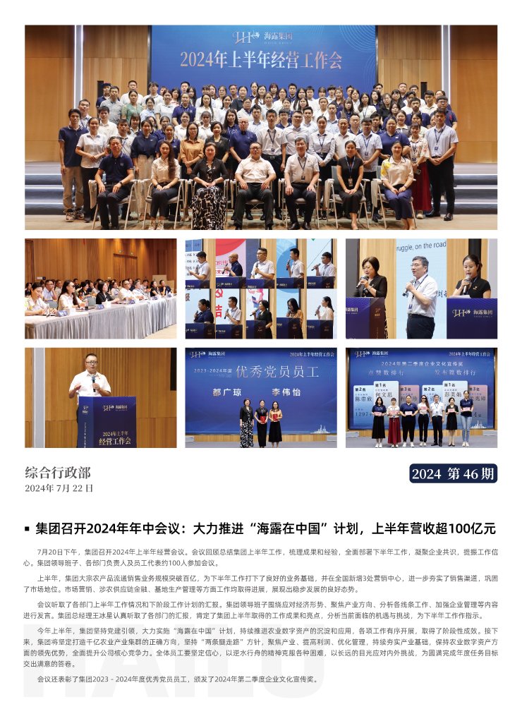 F88星宝(中国集团)官方网站