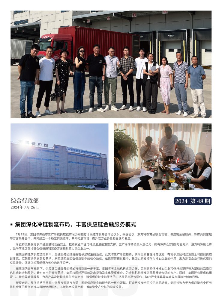 F88星宝(中国集团)官方网站