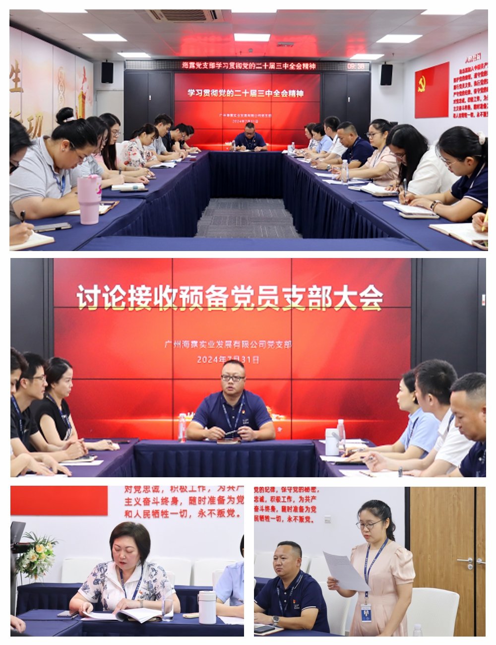 F88星宝(中国集团)官方网站