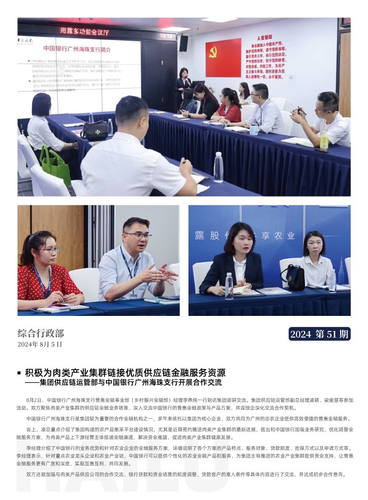 F88星宝(中国集团)官方网站